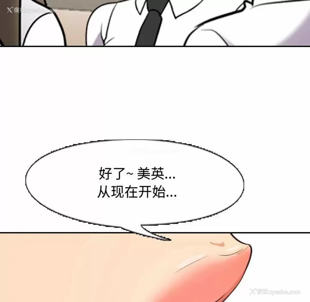 84P - 同事换换爱