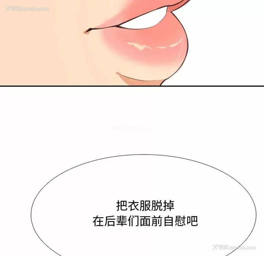 85P - 同事换换爱