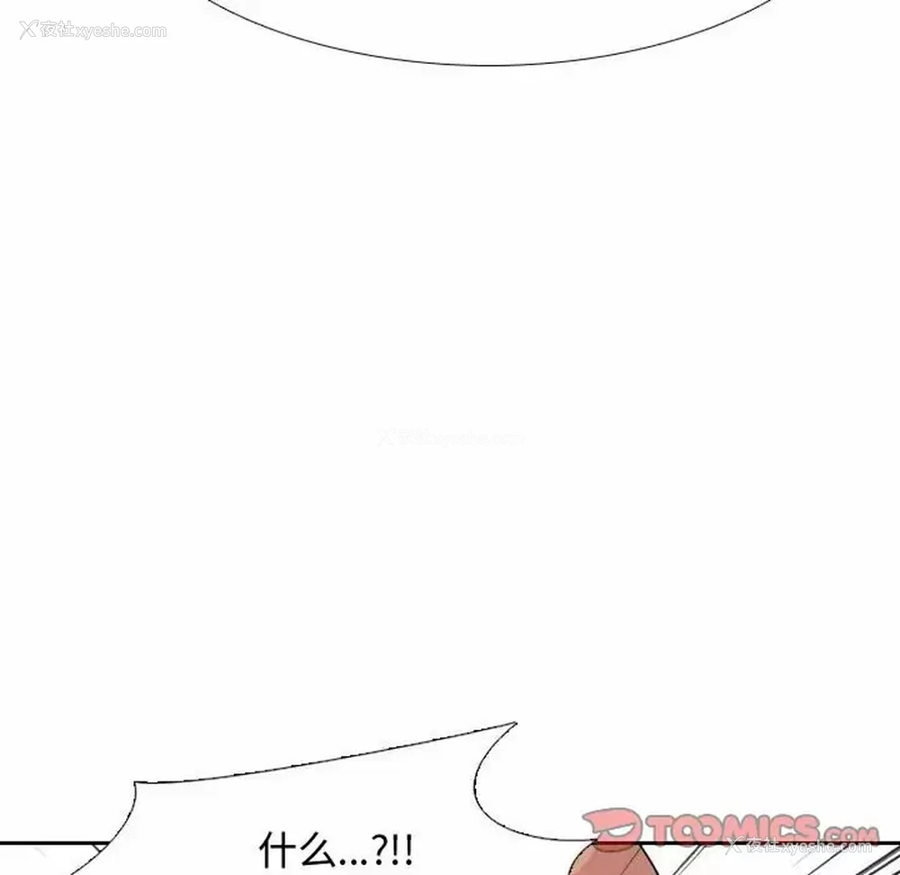 86P - 同事换换爱