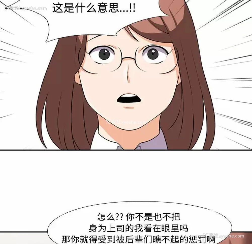 87P - 同事换换爱