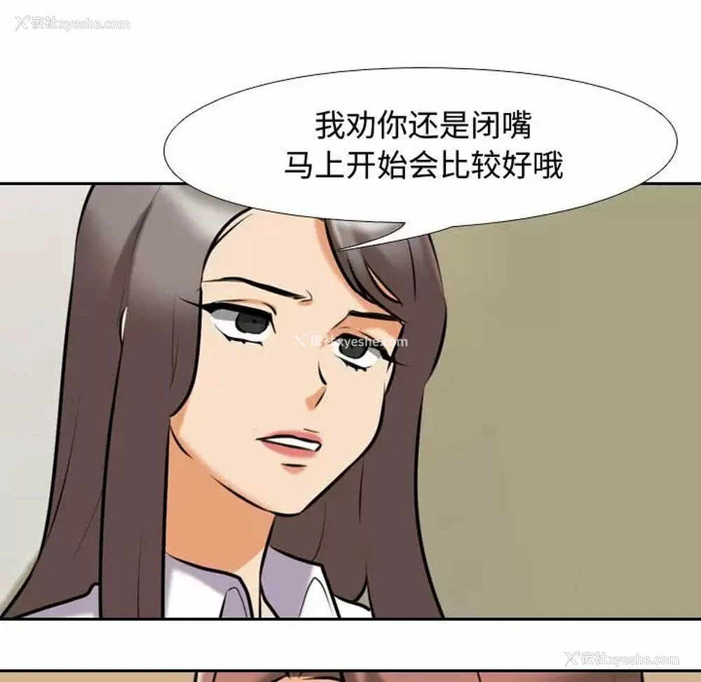89P - 同事换换爱