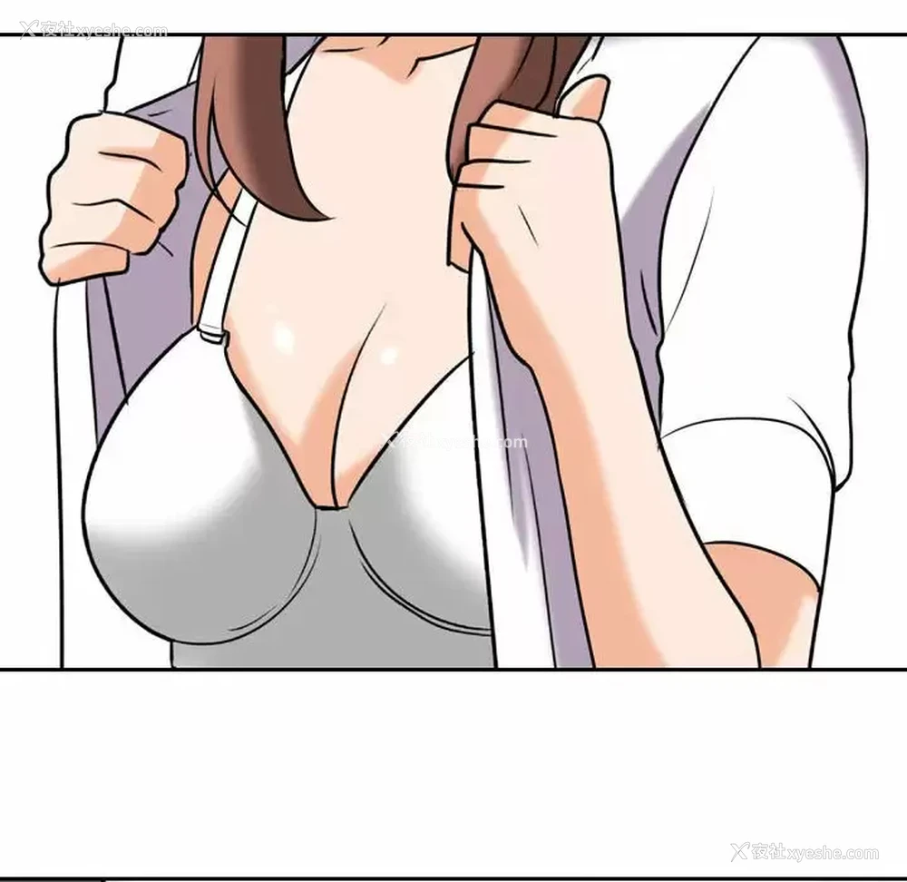 93P - 同事换换爱