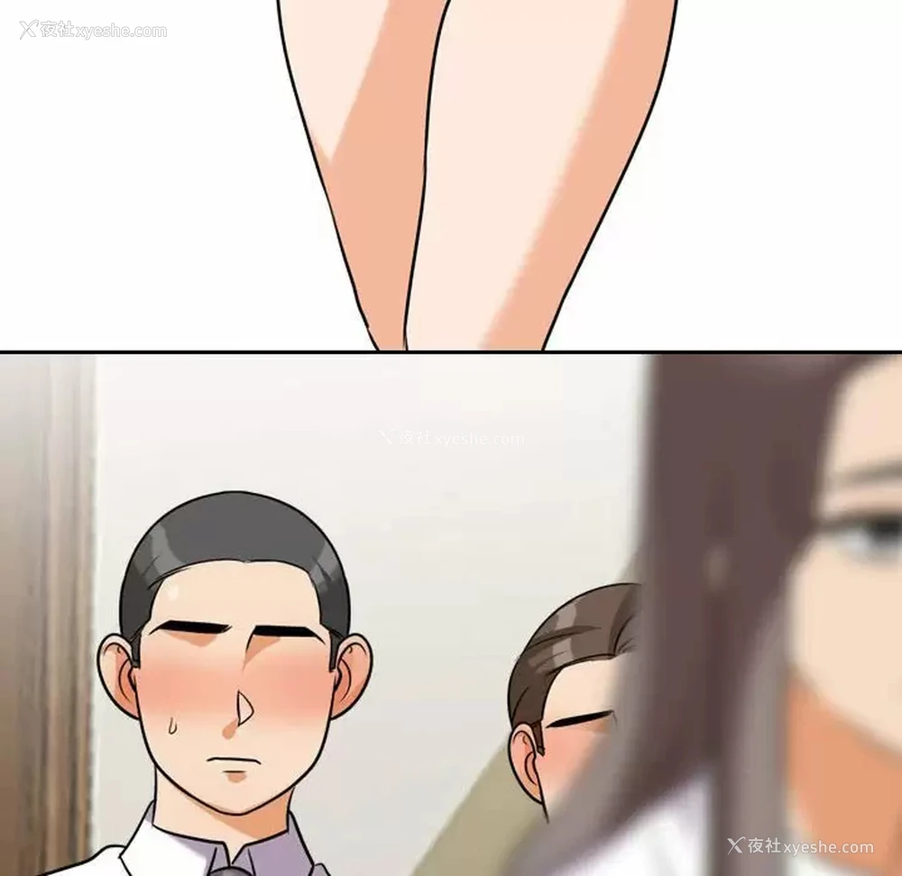 97P - 同事换换爱
