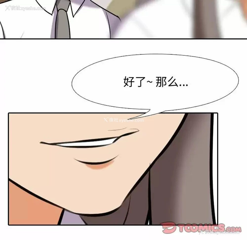 98P - 同事换换爱
