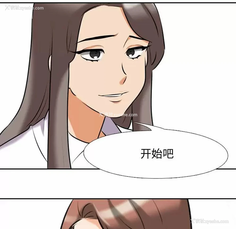 99P - 同事换换爱