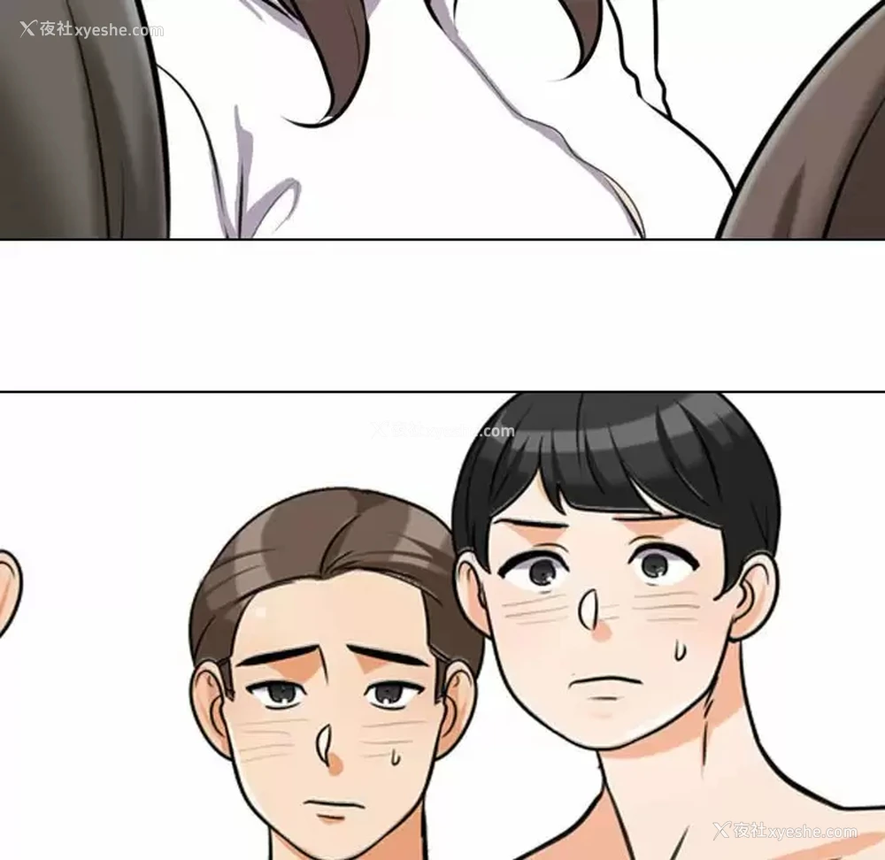 102P - 同事换换爱