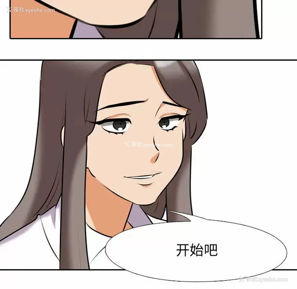 10P - 同事换换爱