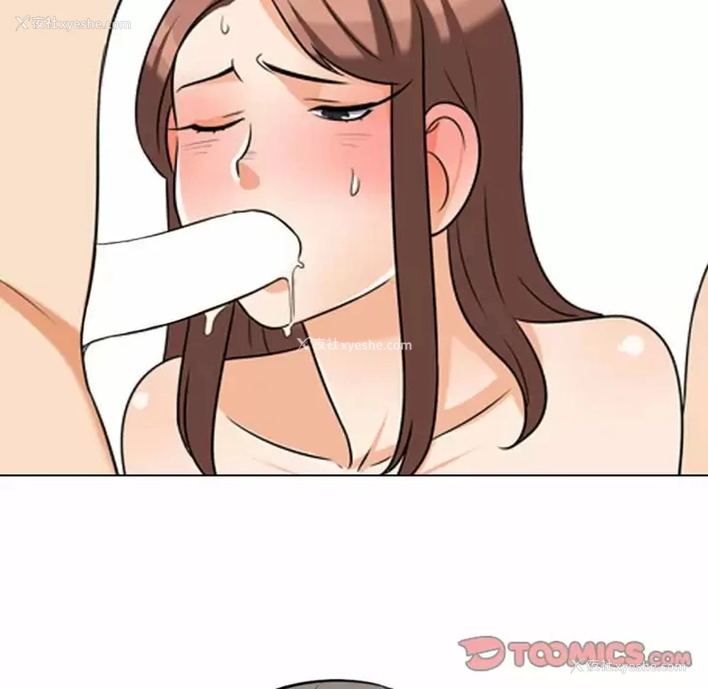 110P - 同事换换爱