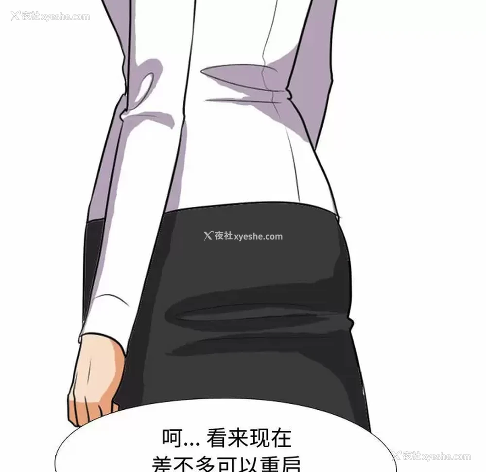 112P - 同事换换爱