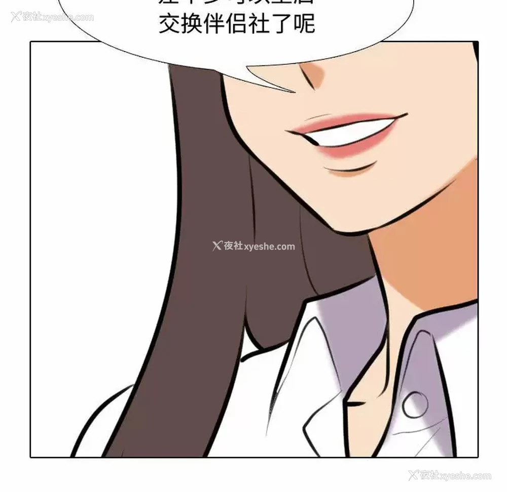 113P - 同事换换爱