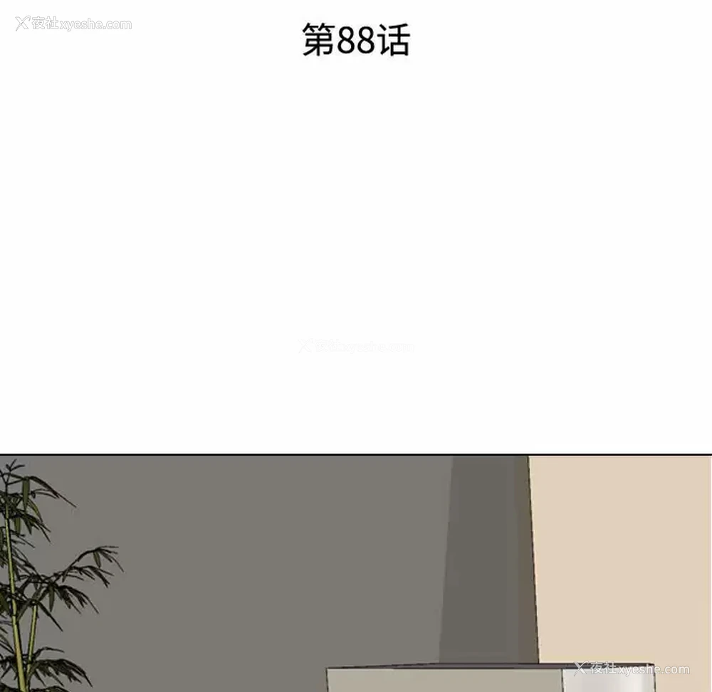 13P - 同事换换爱
