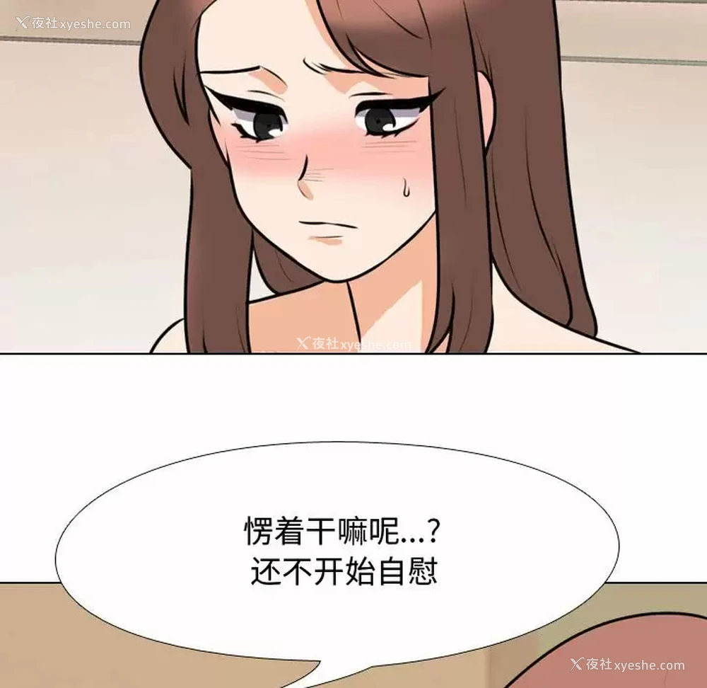 17P - 同事换换爱