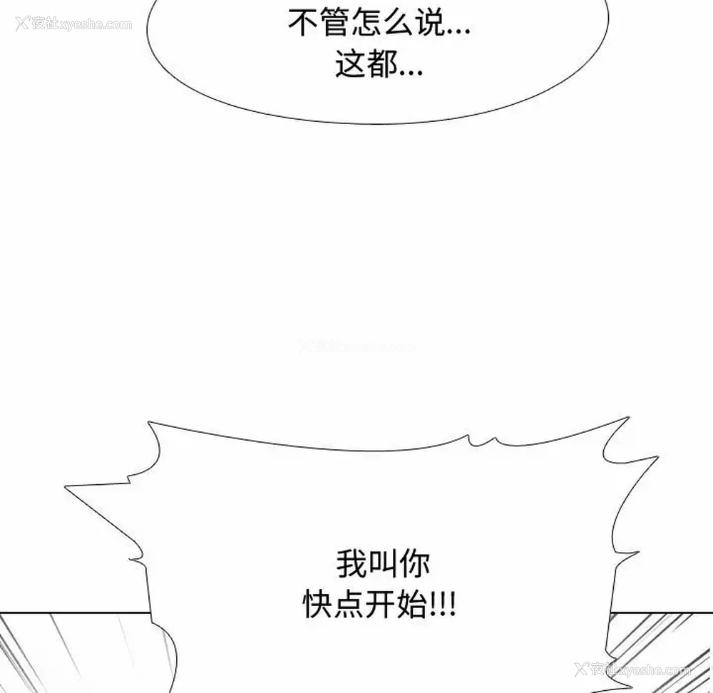 19P - 同事换换爱