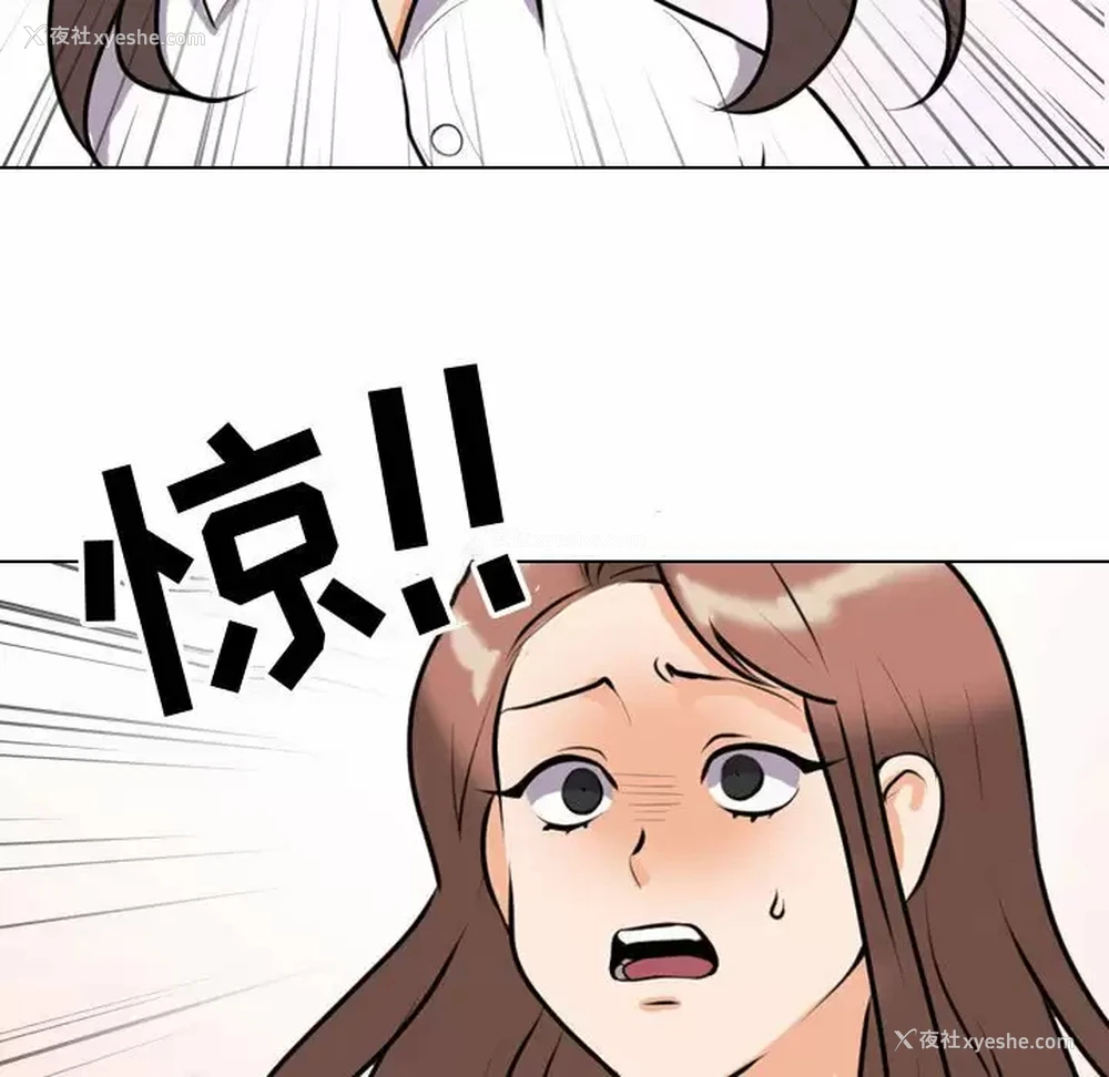 21P - 同事换换爱