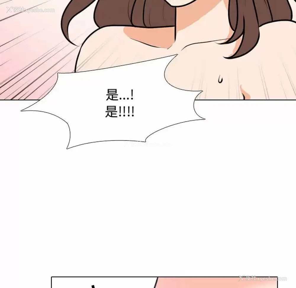 22P - 同事换换爱