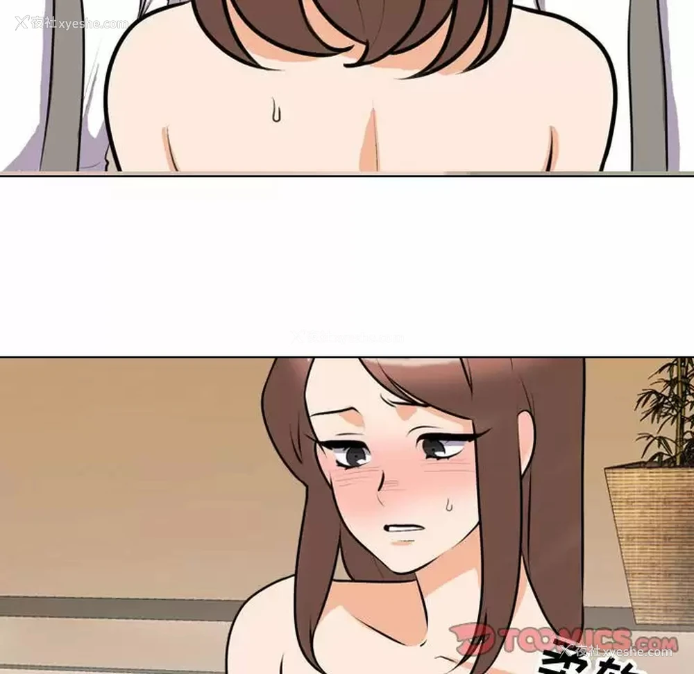 26P - 同事换换爱