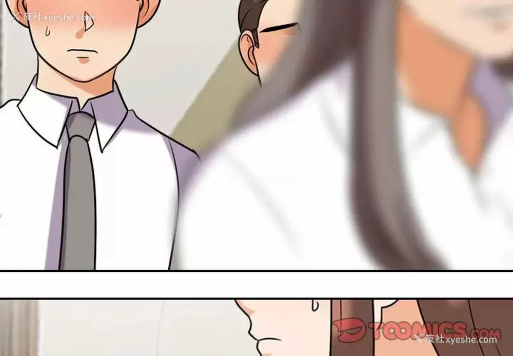 2P - 同事换换爱