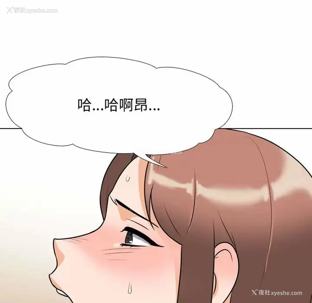 30P - 同事换换爱