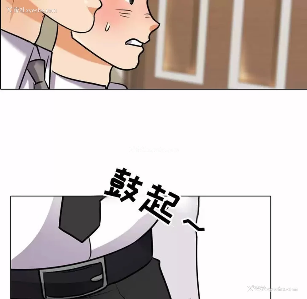 33P - 同事换换爱