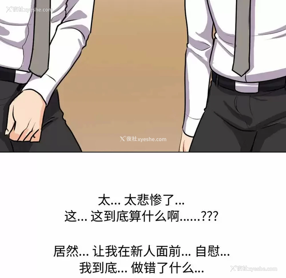 37P - 同事换换爱