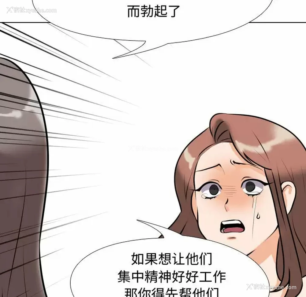 41P - 同事换换爱