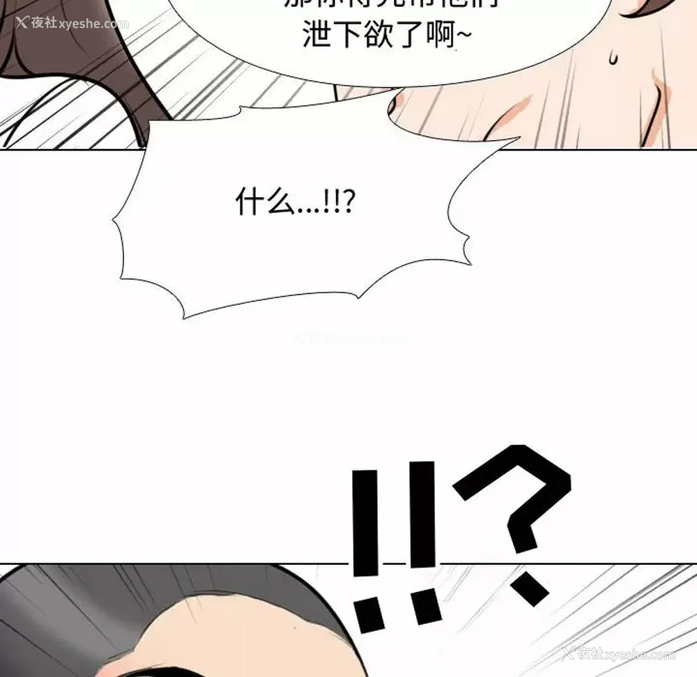 42P - 同事换换爱
