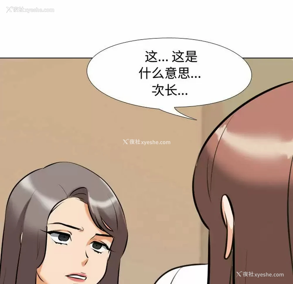 45P - 同事换换爱
