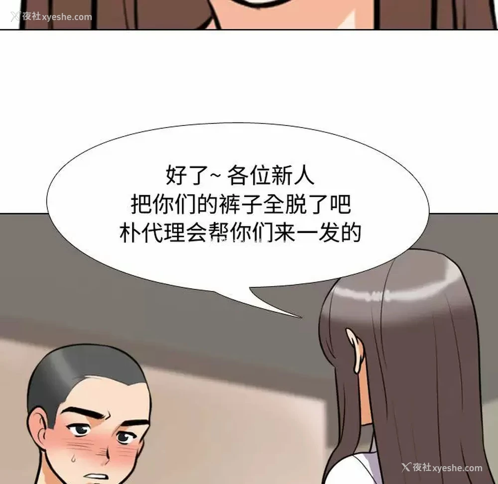 49P - 同事换换爱