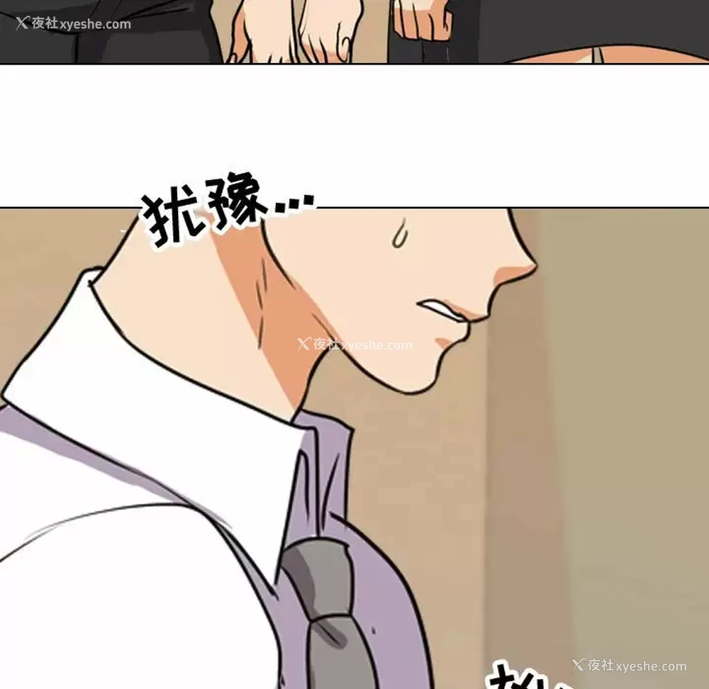 51P - 同事换换爱