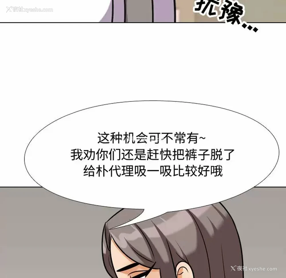 52P - 同事换换爱
