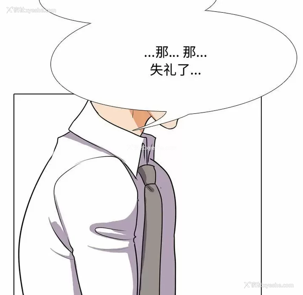 55P - 同事换换爱