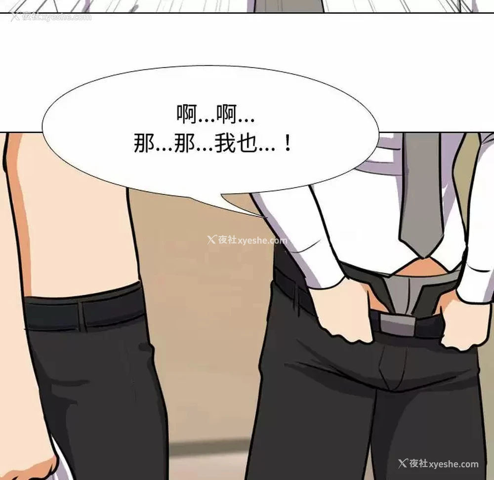 58P - 同事换换爱