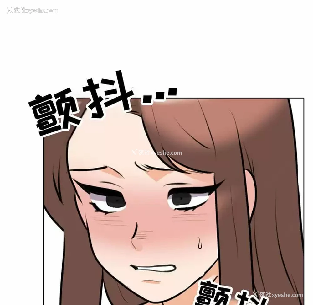 61P - 同事换换爱