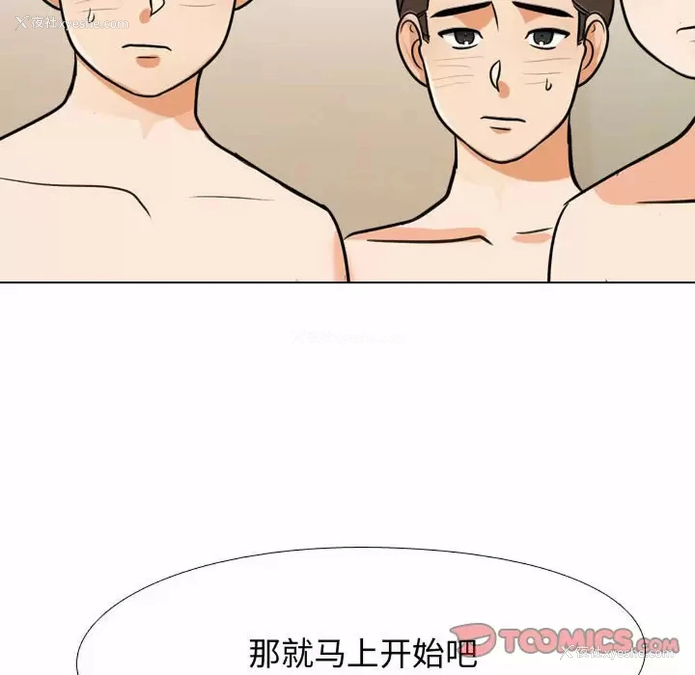 68P - 同事换换爱