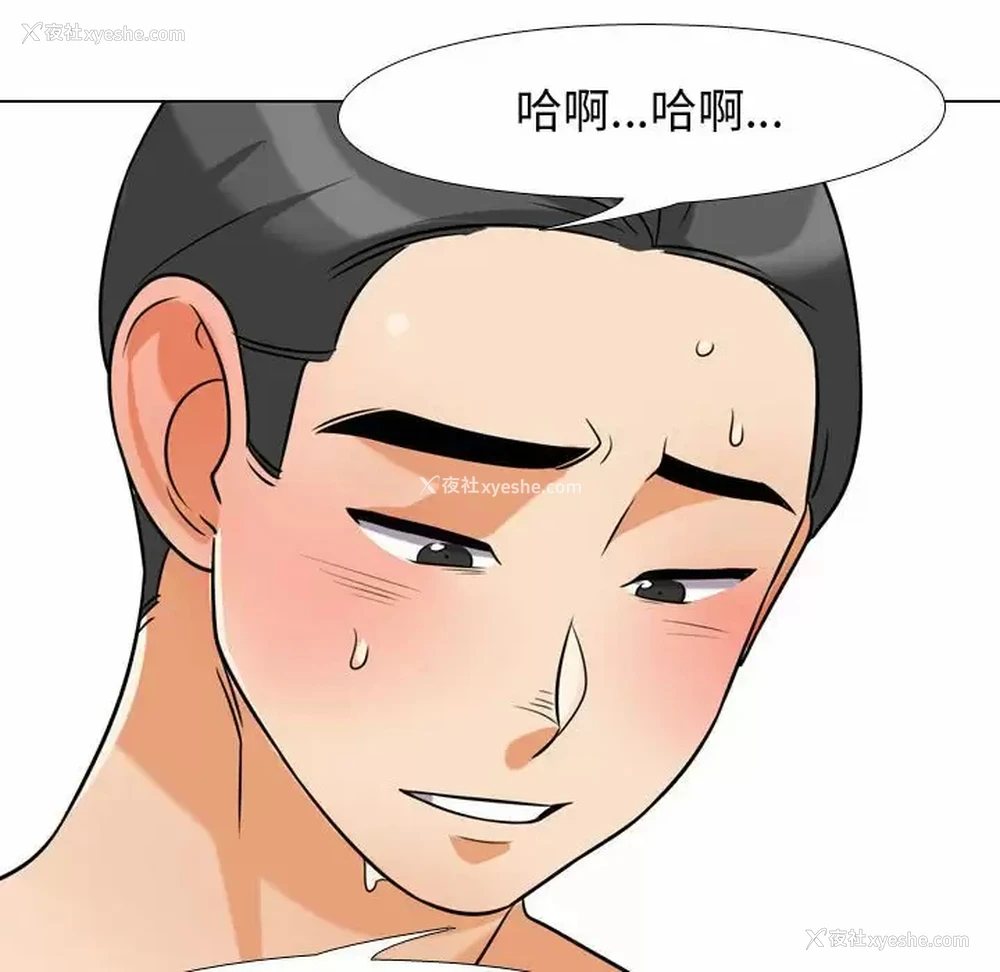 78P - 同事换换爱