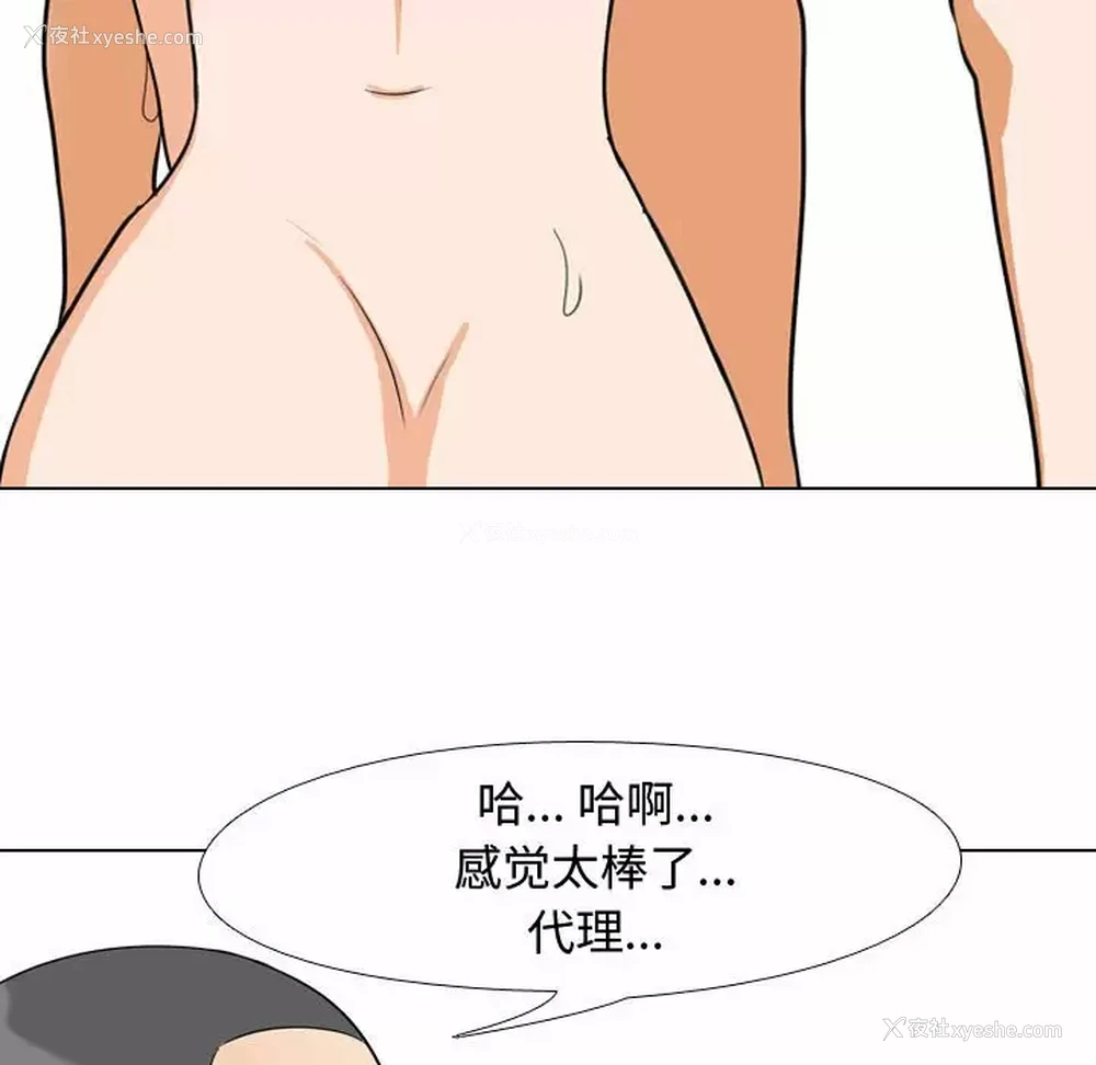 85P - 同事换换爱