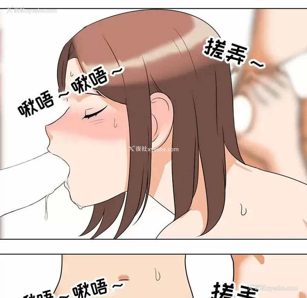 88P - 同事换换爱