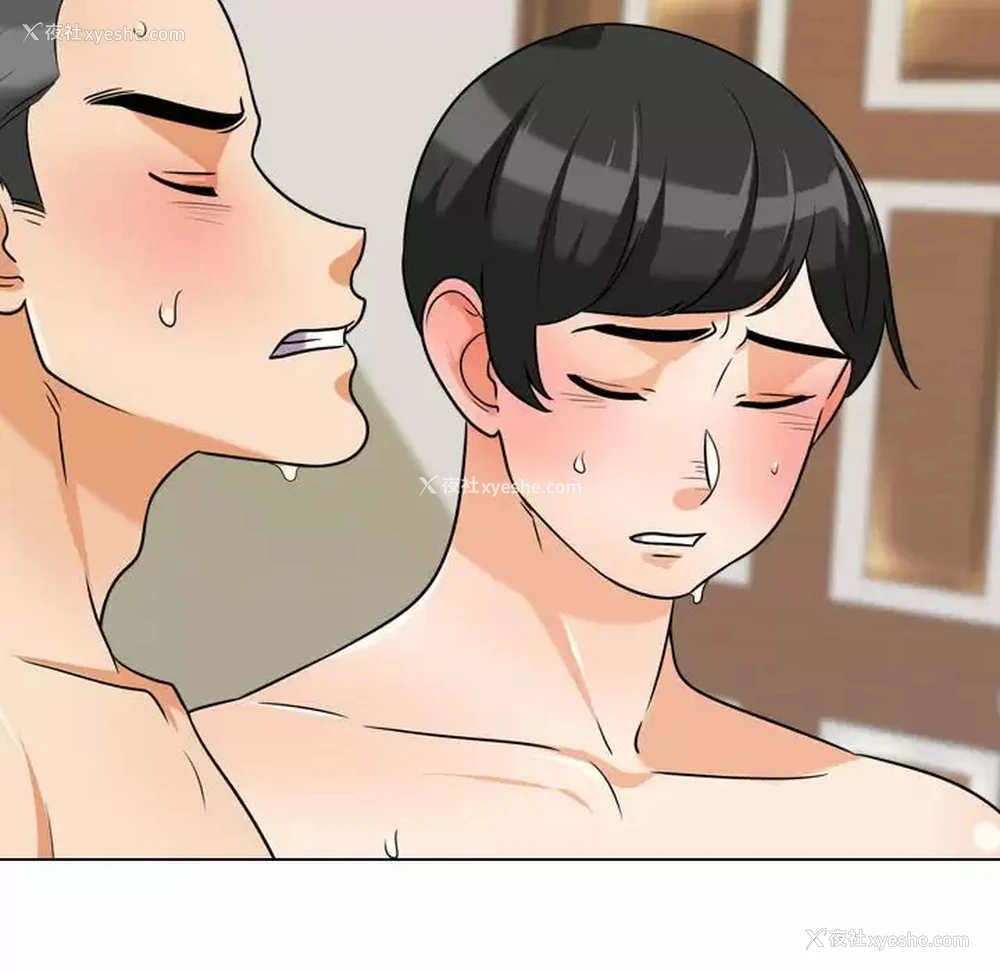 90P - 同事换换爱
