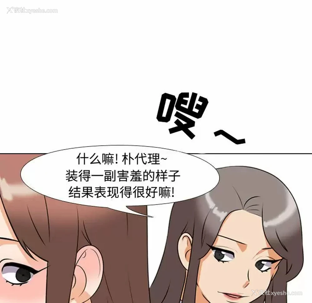 91P - 同事换换爱