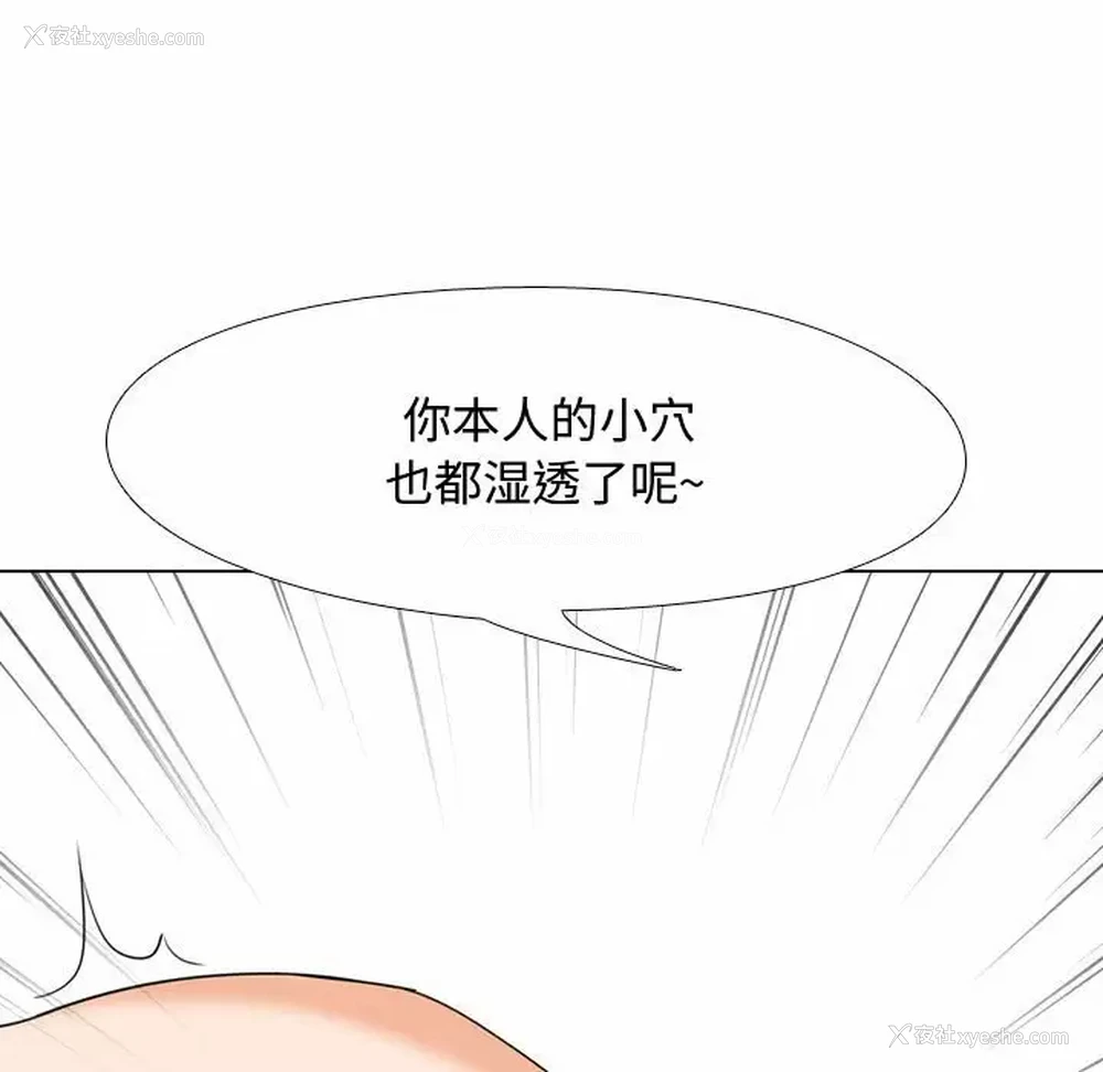 93P - 同事换换爱