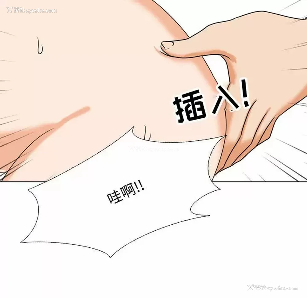 94P - 同事换换爱