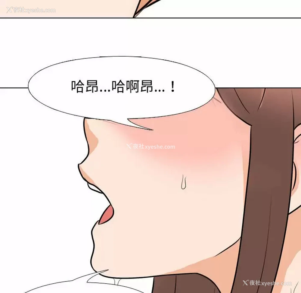 96P - 同事换换爱
