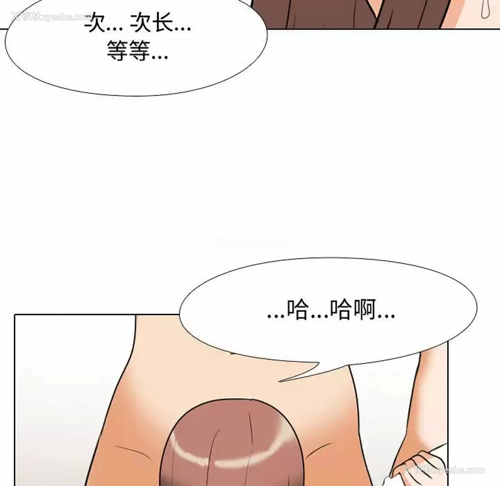 97P - 同事换换爱