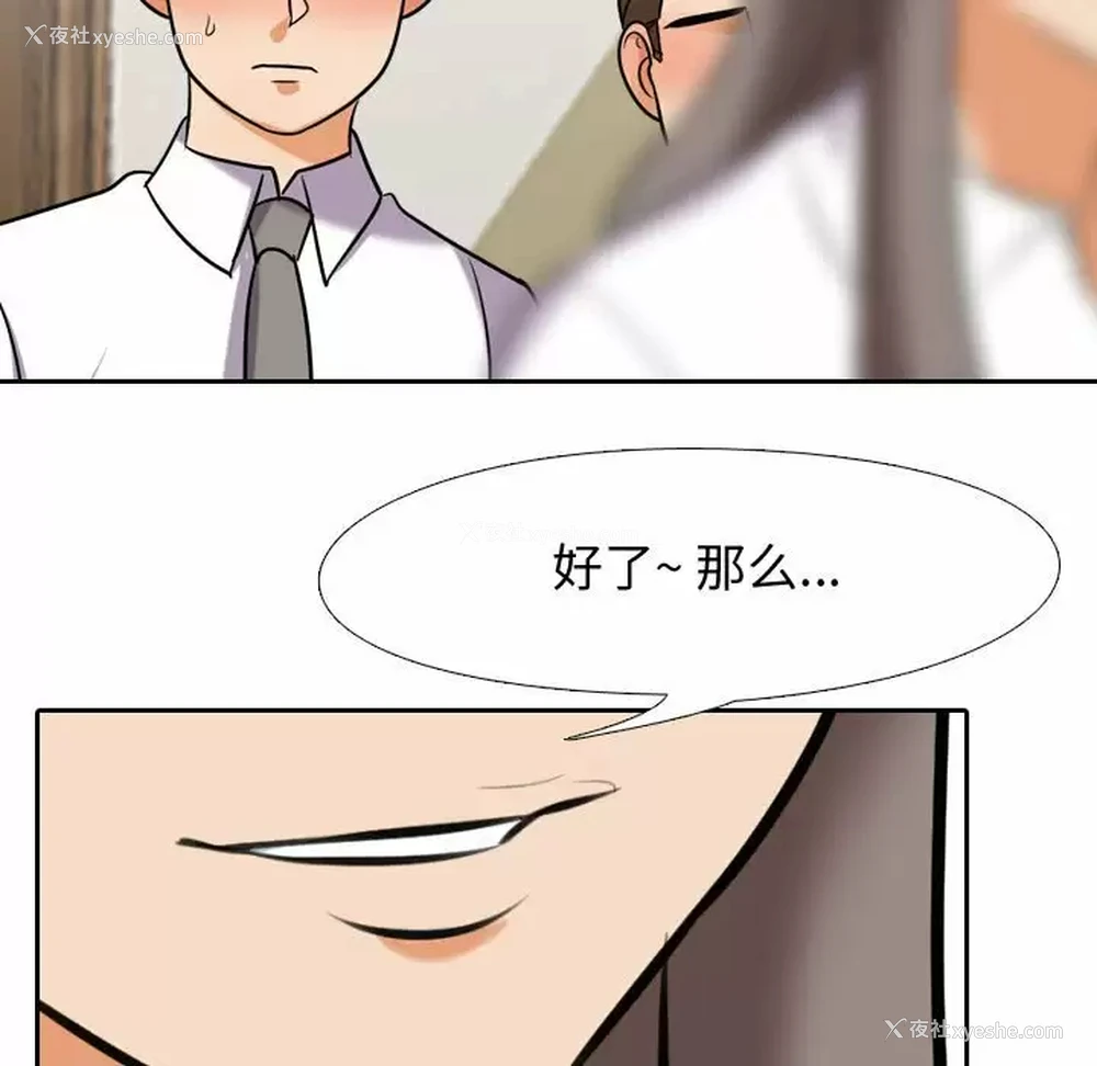9P - 同事换换爱