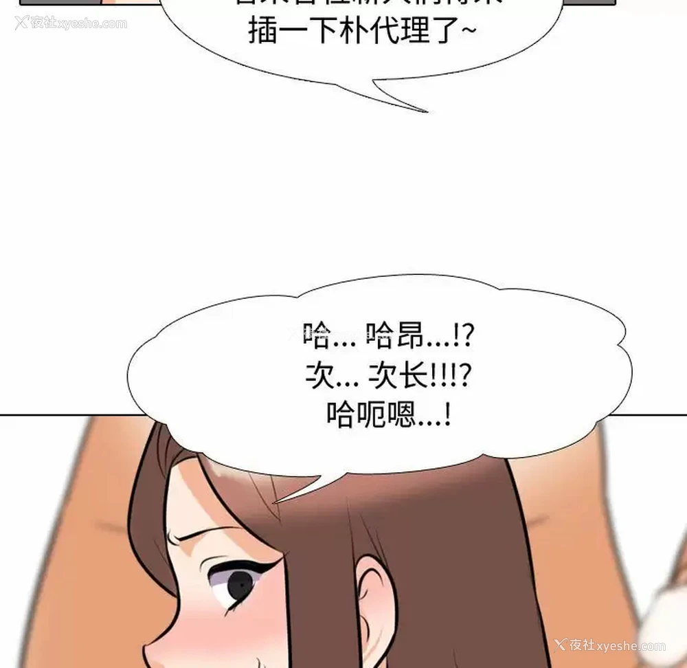 99P - 同事换换爱