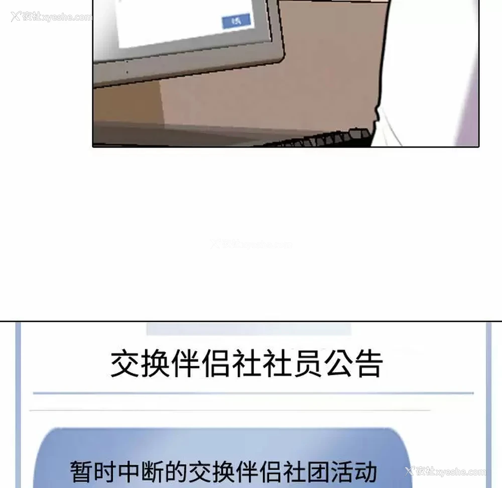 16P - 同事换换爱