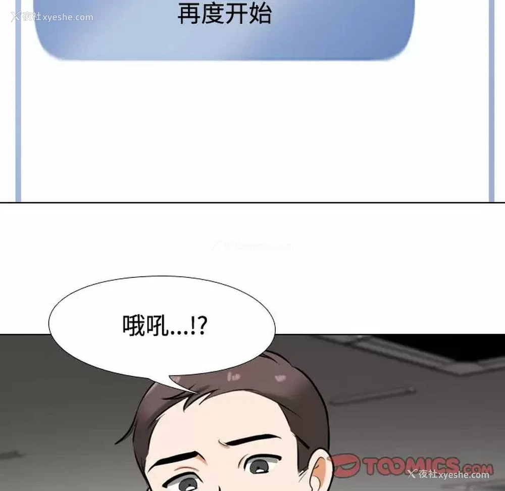 17P - 同事换换爱