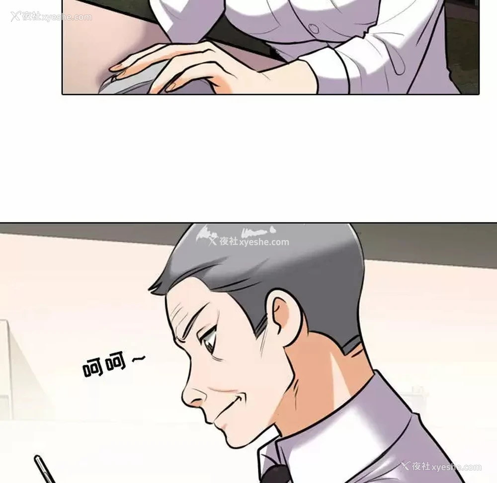 21P - 同事换换爱