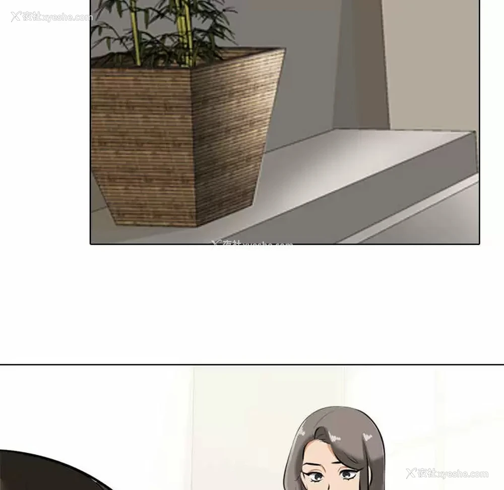 27P - 同事换换爱