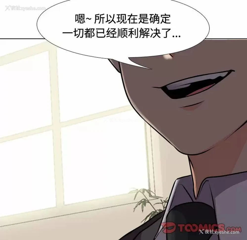 28P - 同事换换爱